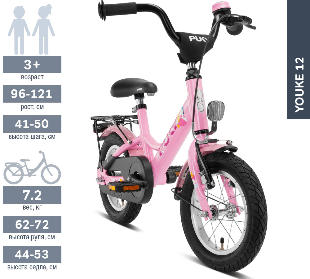 Двухколесный велосипед Puky YOUKE 12 4134 pink розовый